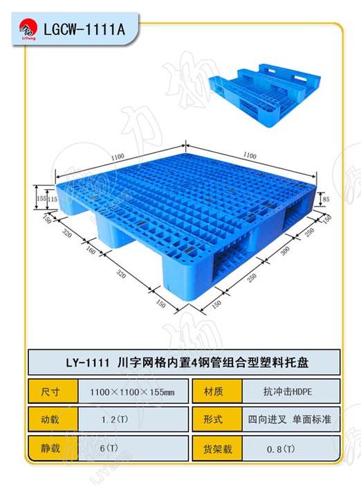 博乐商洛库房垫仓板高密度聚乙烯货架托盘塑料垫板博乐商洛库